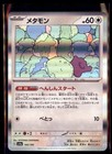Ditto