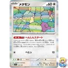 Ditto