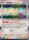 Ditto