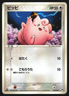 Clefairy