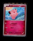 Clefairy