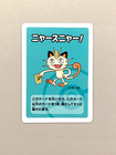 Meowth, Tauros