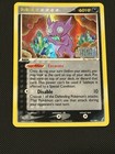 Sableye