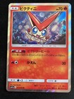 Victini