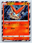 Victini