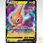 Rotom V