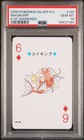 Magikarp