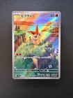 Victini