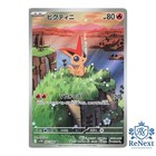 Victini