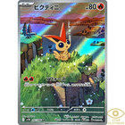 Victini