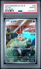 Victini