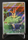 Victini
