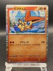 Victini