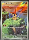 Victini