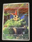 Victini