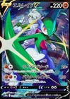 Gallade V
