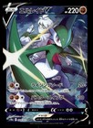 Gallade V