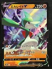 Gallade V