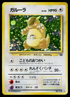 Kangaskhan EX