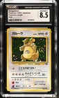 Kangaskhan EX