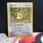 Kangaskhan EX