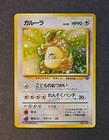 Kangaskhan EX