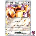 Kangaskhan EX
