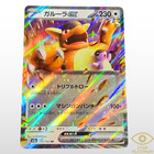Kangaskhan EX
