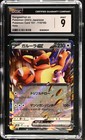 Kangaskhan EX