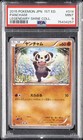 Pancham