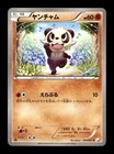 Pancham