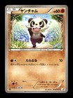 Pancham