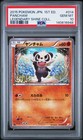 Pancham