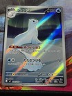 Dewgong