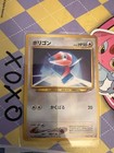 Porygon