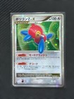 Porygon