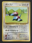 Porygon
