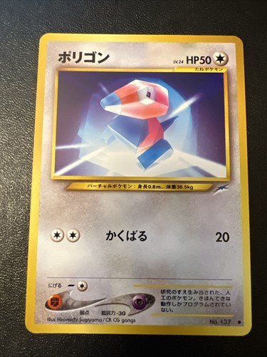 Porygon