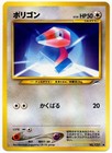 Porygon