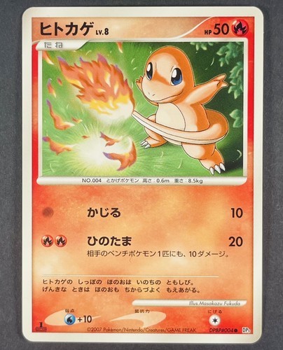Charmander