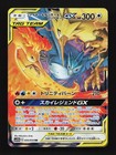 Moltres & Zapdos & Articuno GX