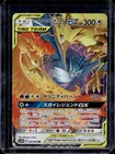 Moltres & Zapdos & Articuno GX