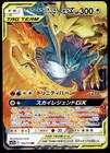 Moltres & Zapdos & Articuno GX