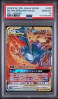 Moltres & Zapdos & Articuno GX
