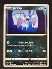 Zubat