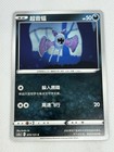 Zubat