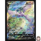Aerodactyl V