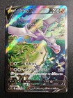 Aerodactyl V