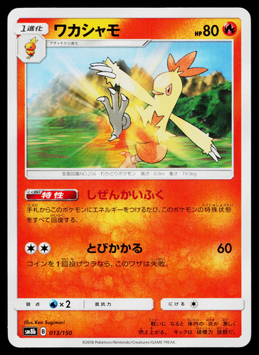 Combusken