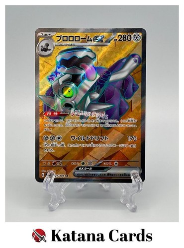 Revavroom ex
